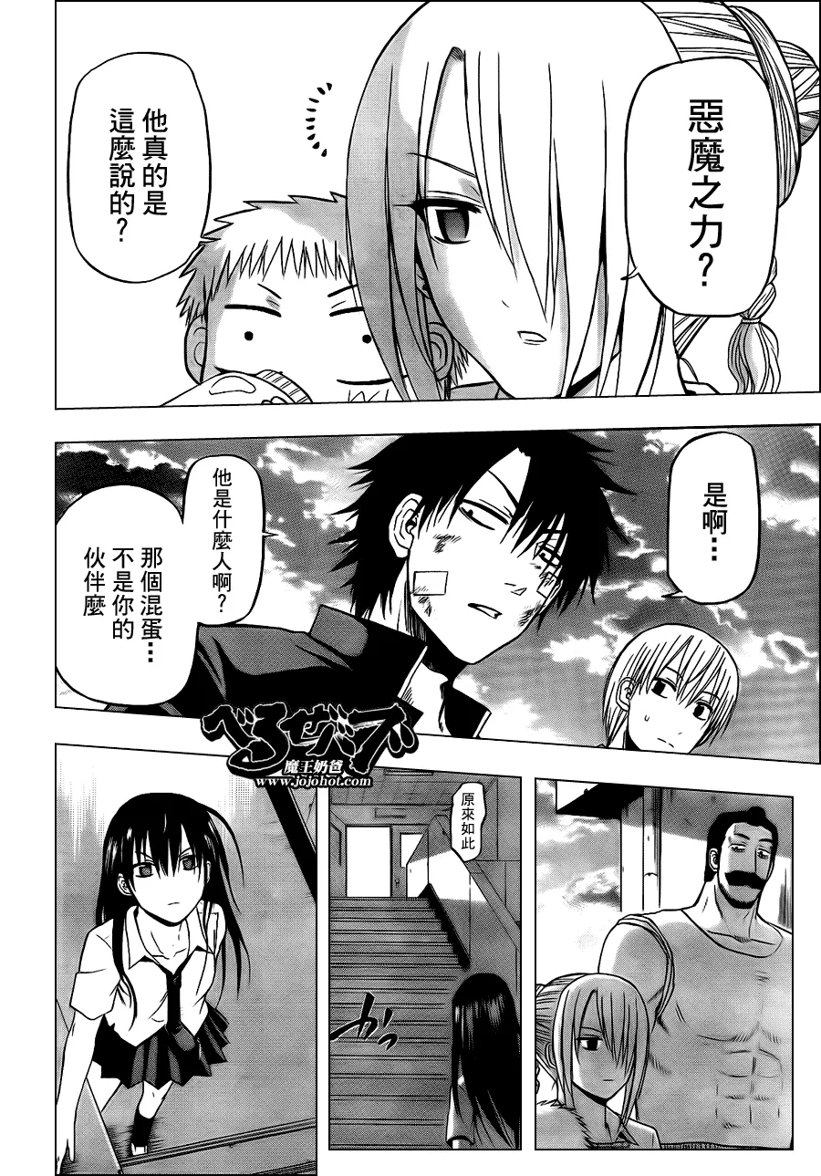第76话 第18页