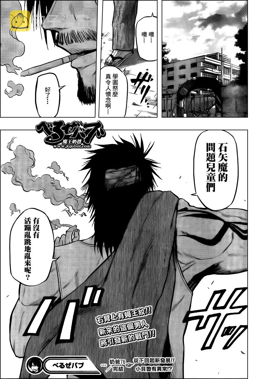 第76话 第19页