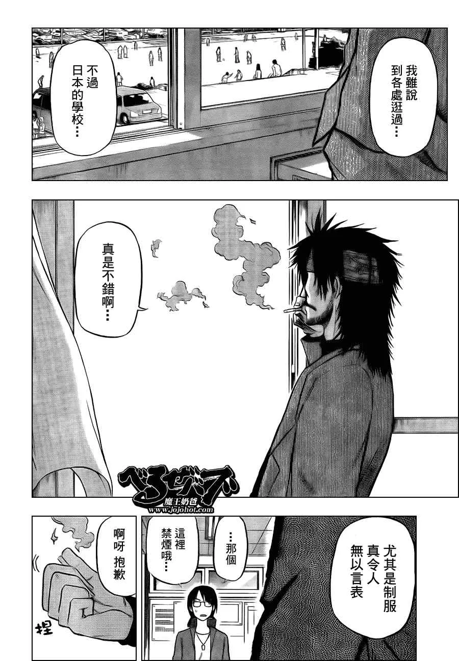 第77话 第12页