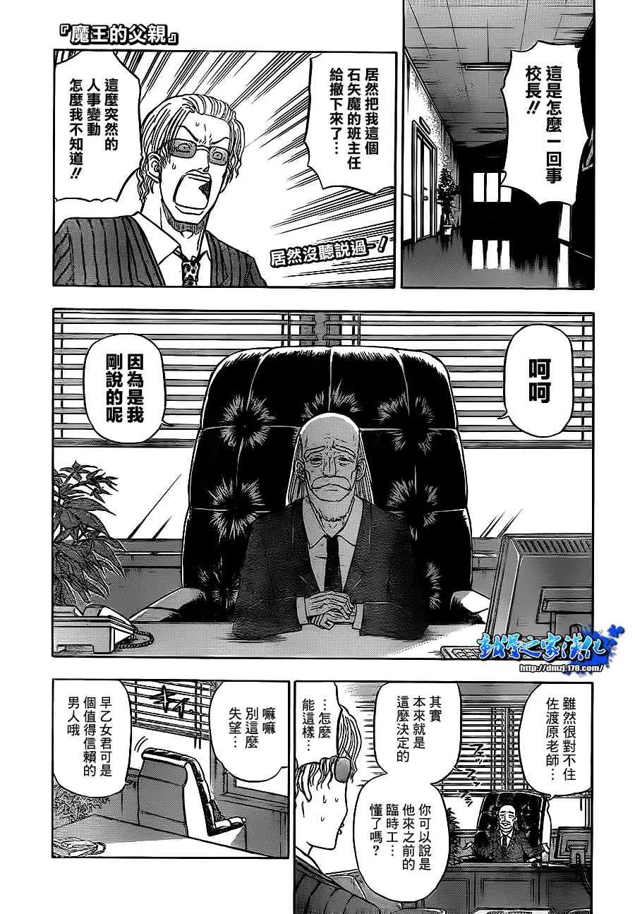 第78话 第1页