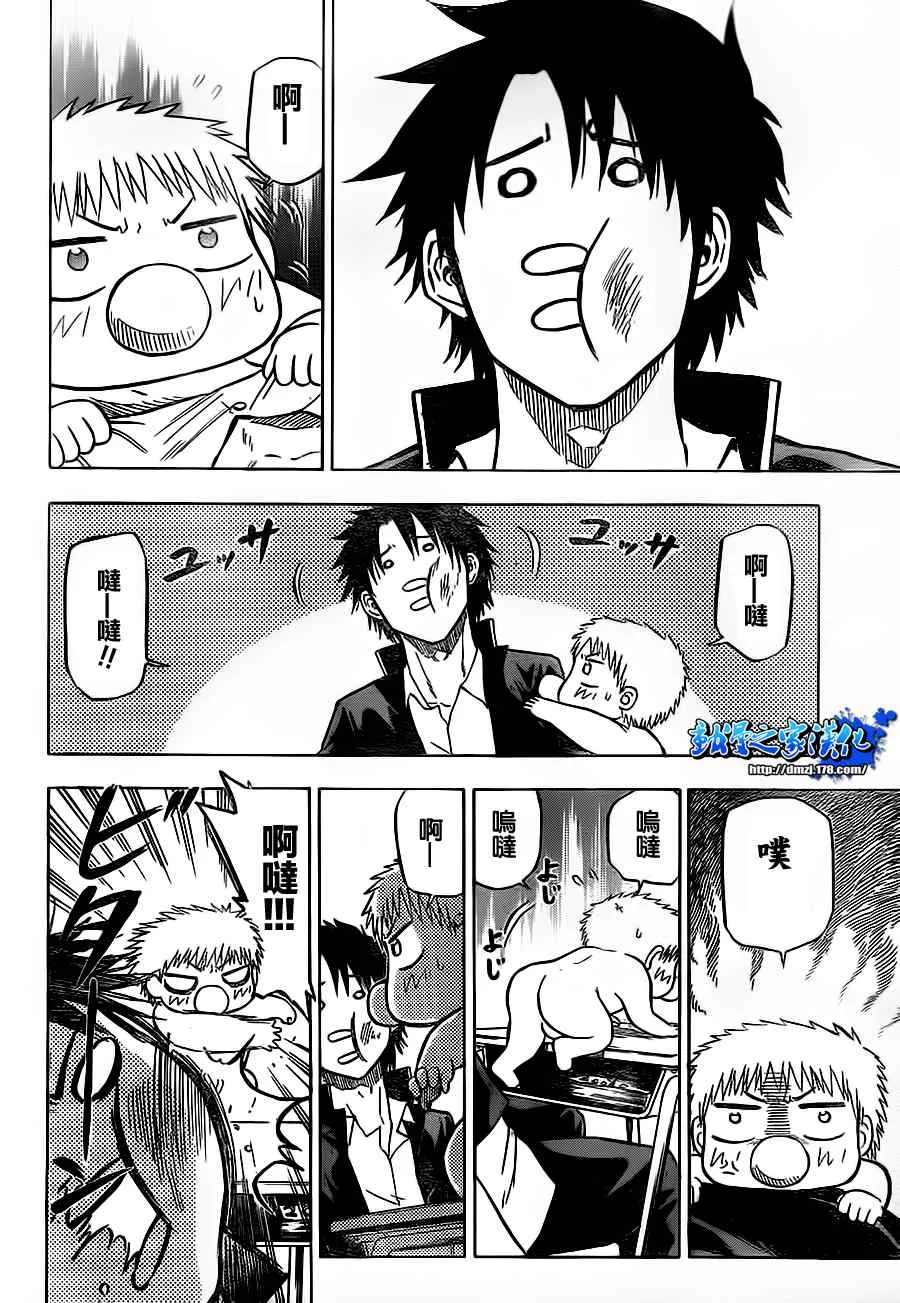 第78话 第8页