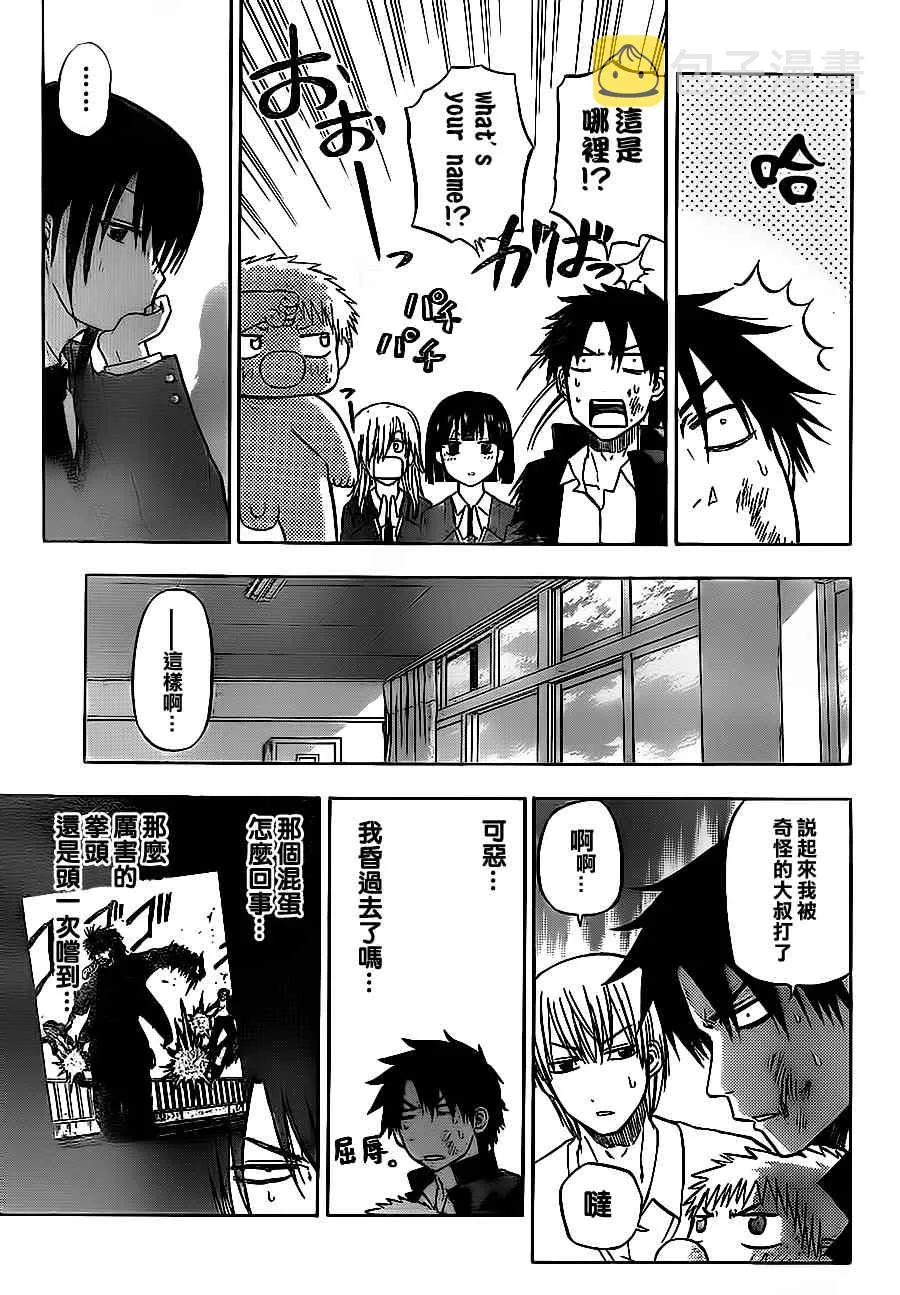 第78话 第9页