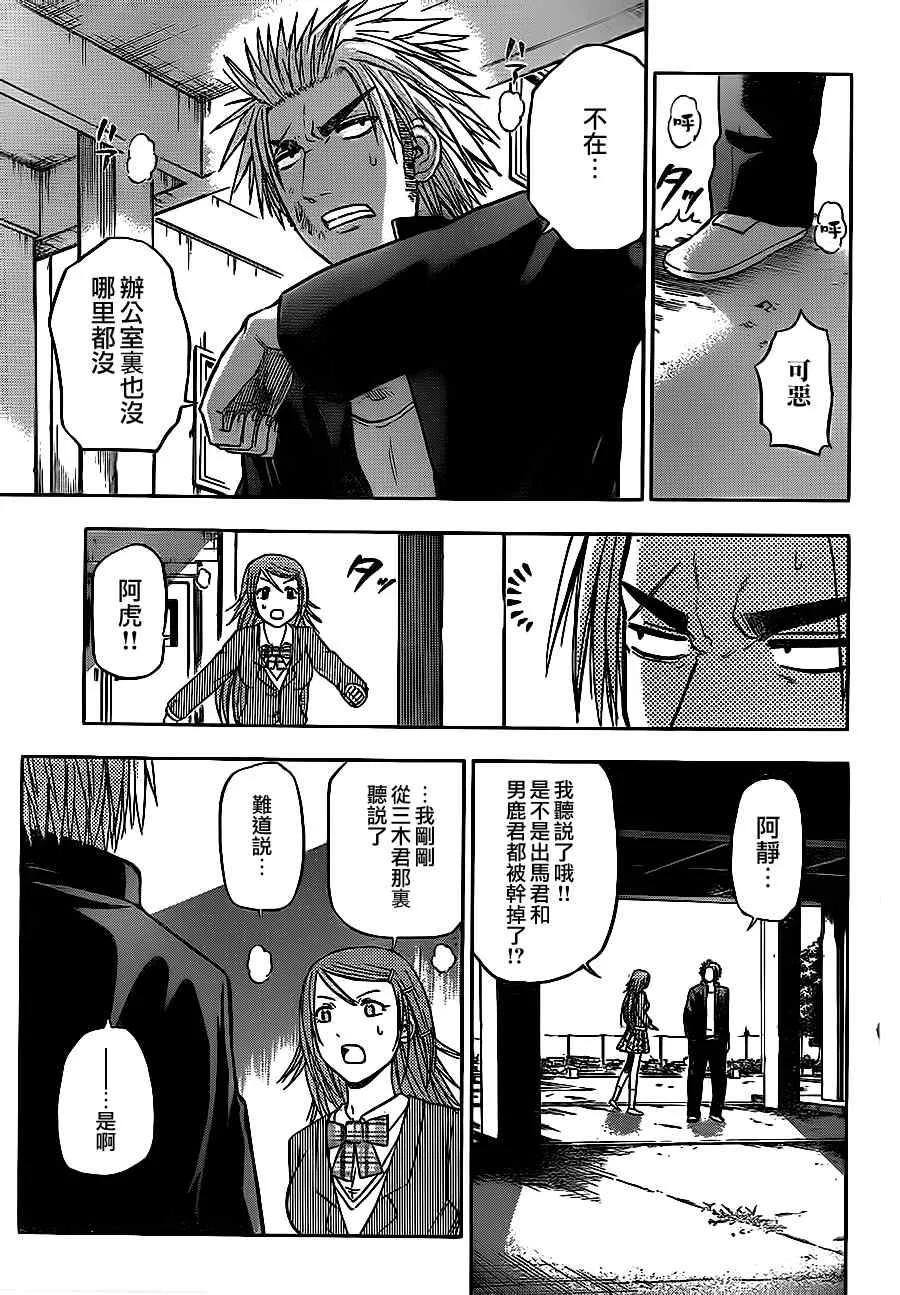 第78话 第11页