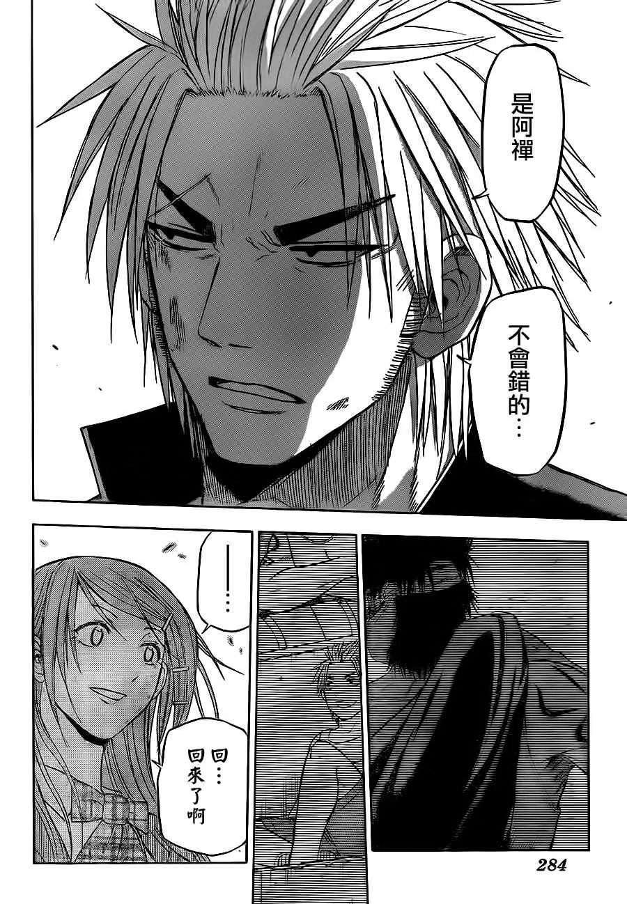 第78话 第12页