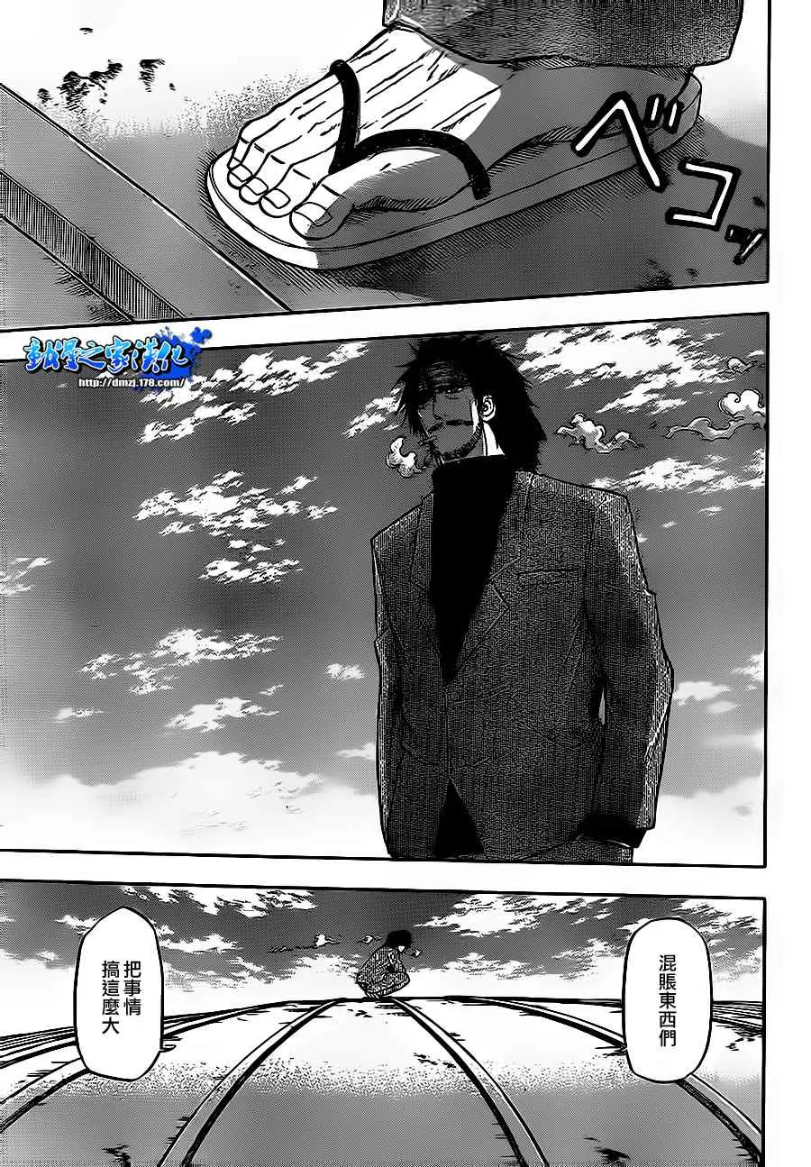 第78话 第13页