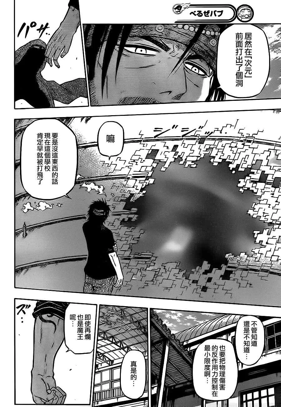 第78话 第14页