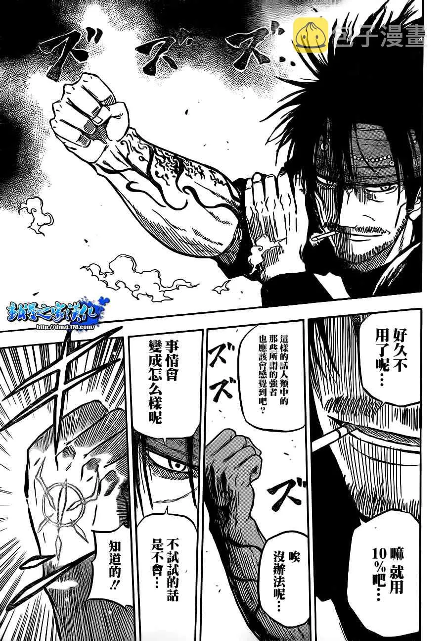第78话 第15页