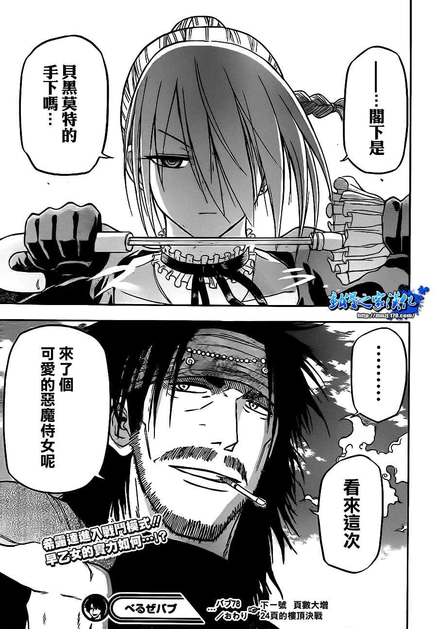 第78话 第19页