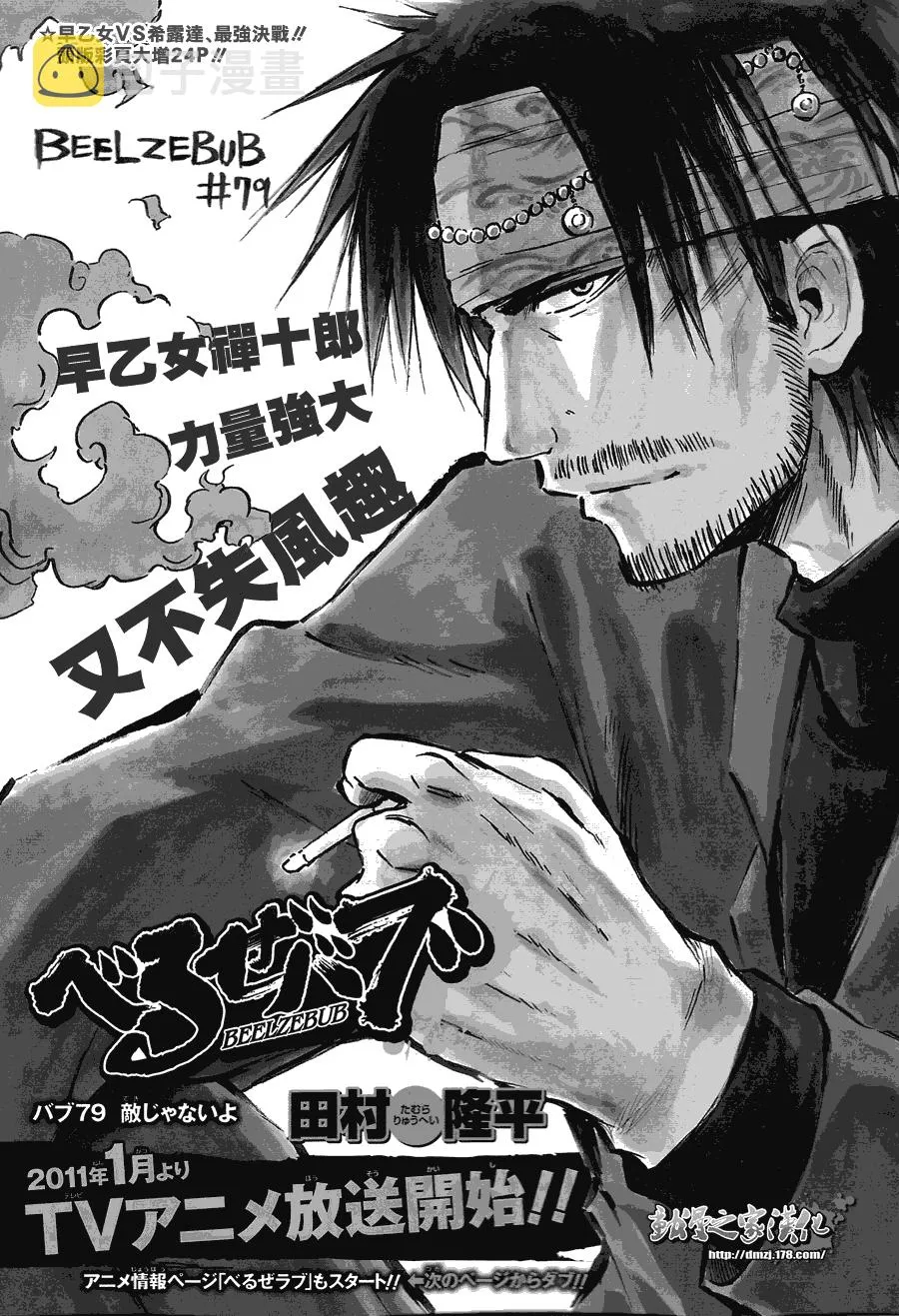 第79话 第1页