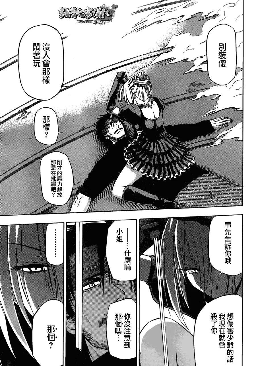 第79话 第6页