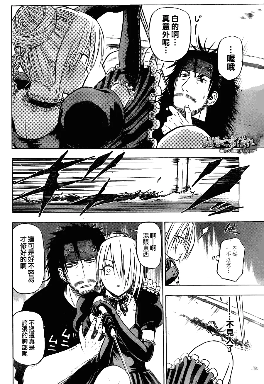 第79话 第7页