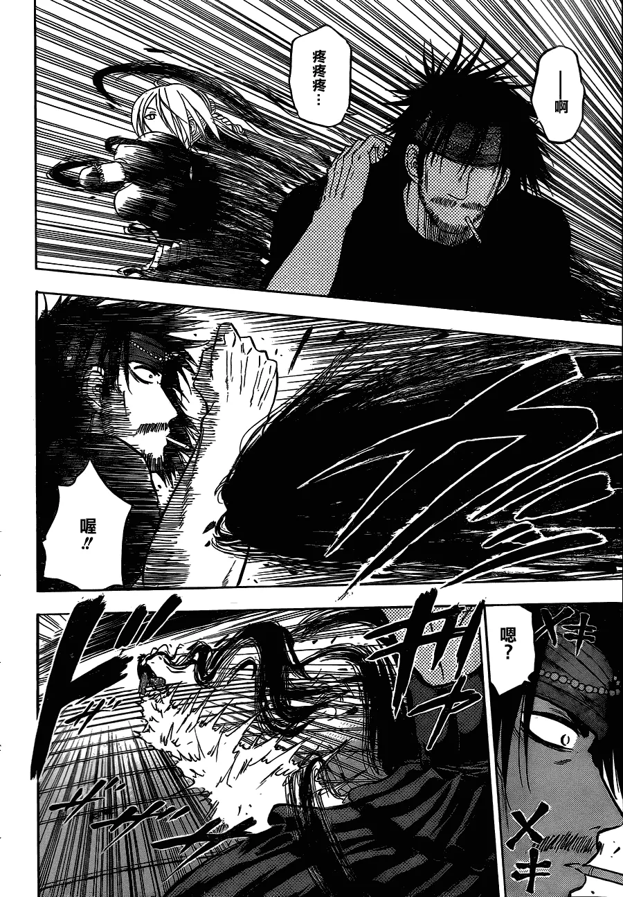 第79话 第13页