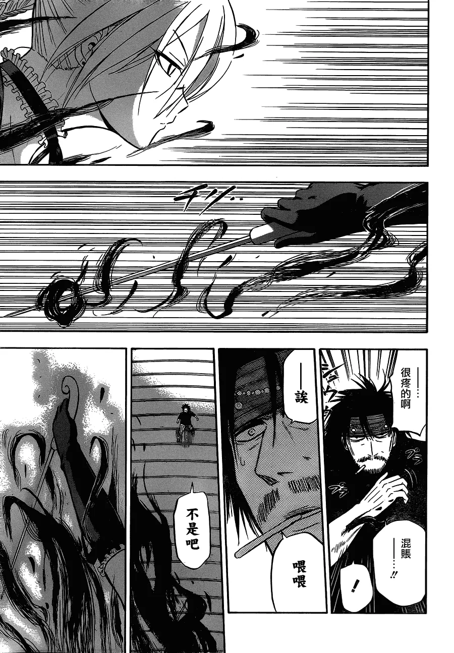 第79话 第14页