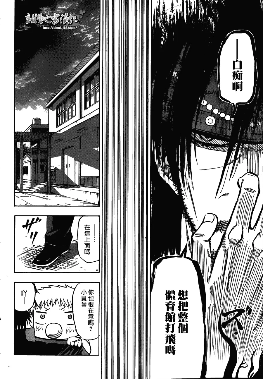 第79话 第16页