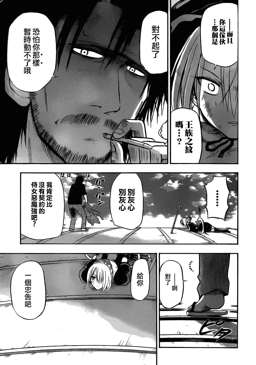 第79话 第19页