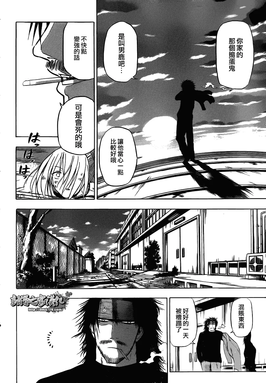第79话 第20页