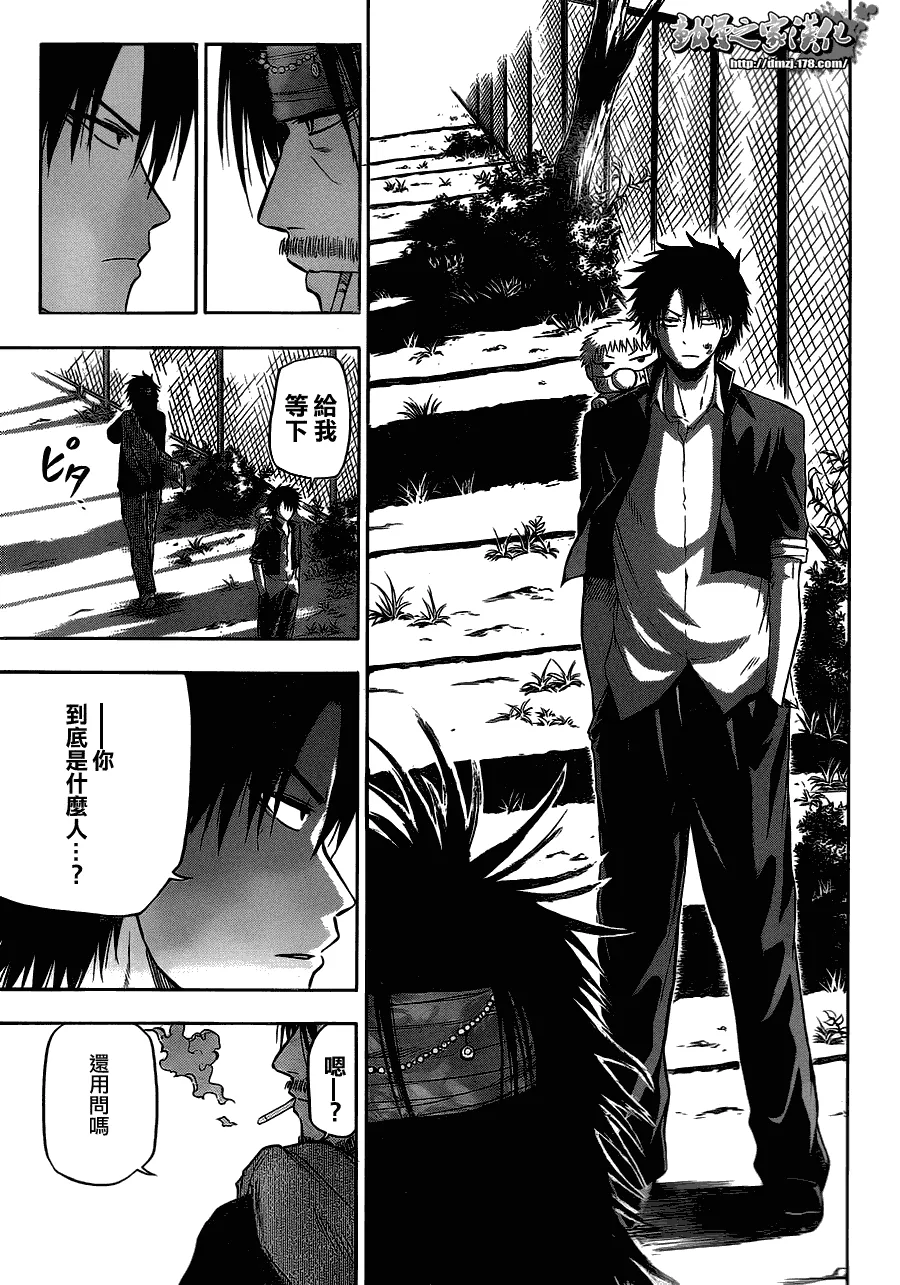 第79话 第21页