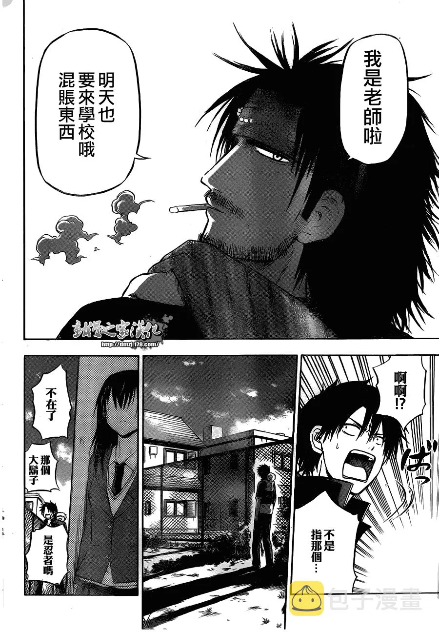 第79话 第22页
