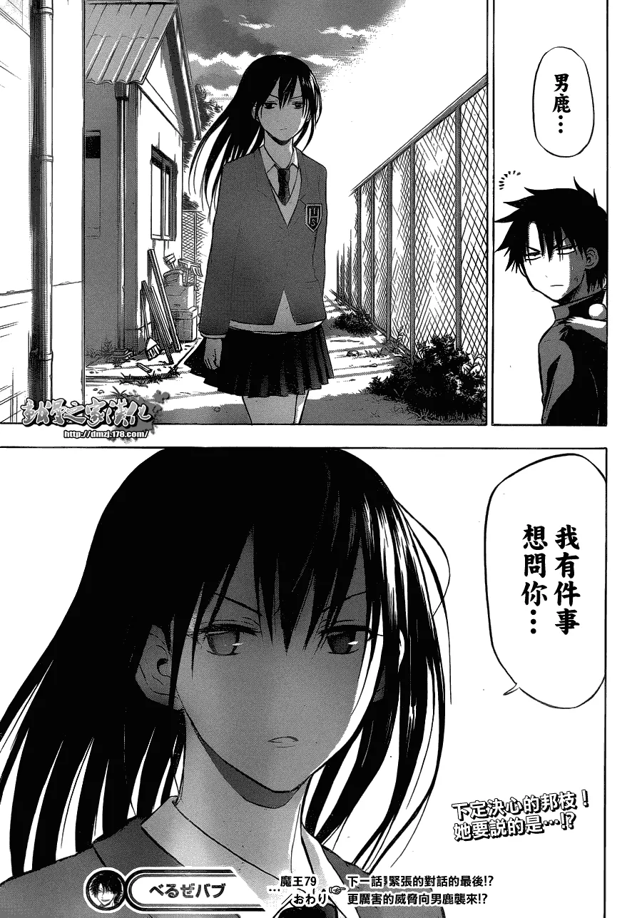 第79话 第23页