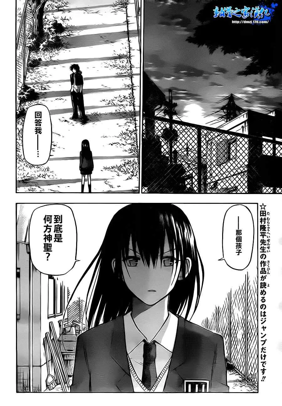 第80话 第4页
