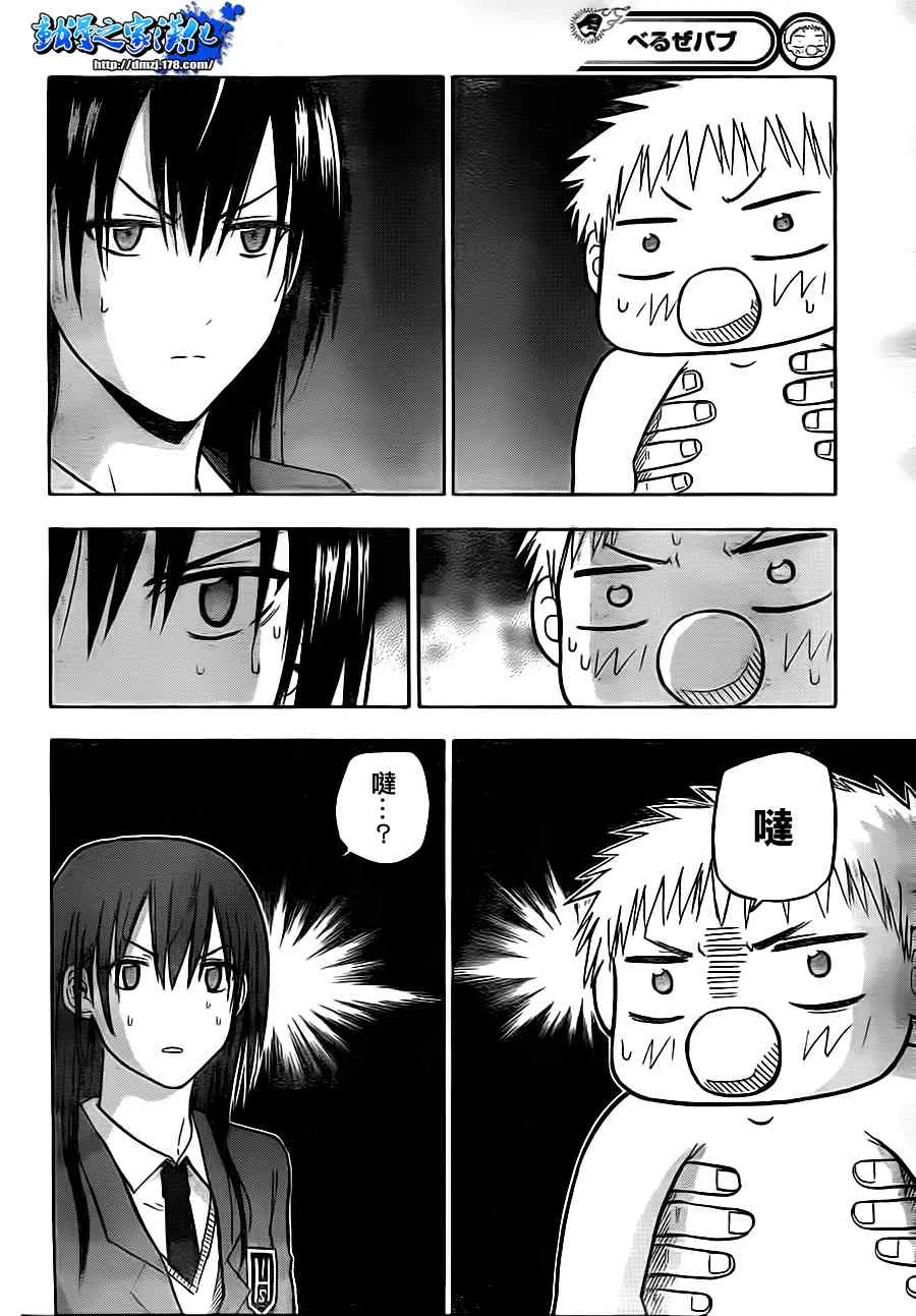 第80话 第8页