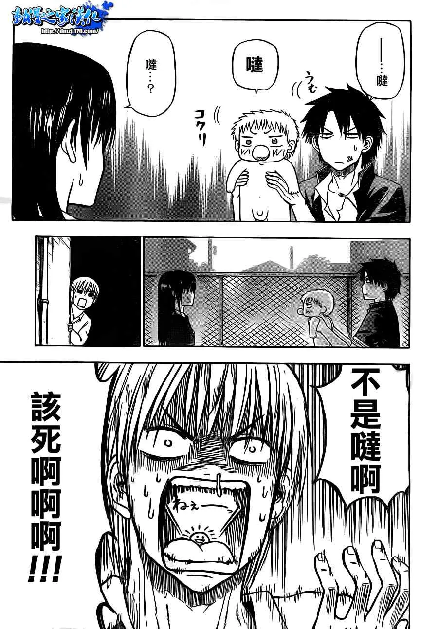 第80话 第9页