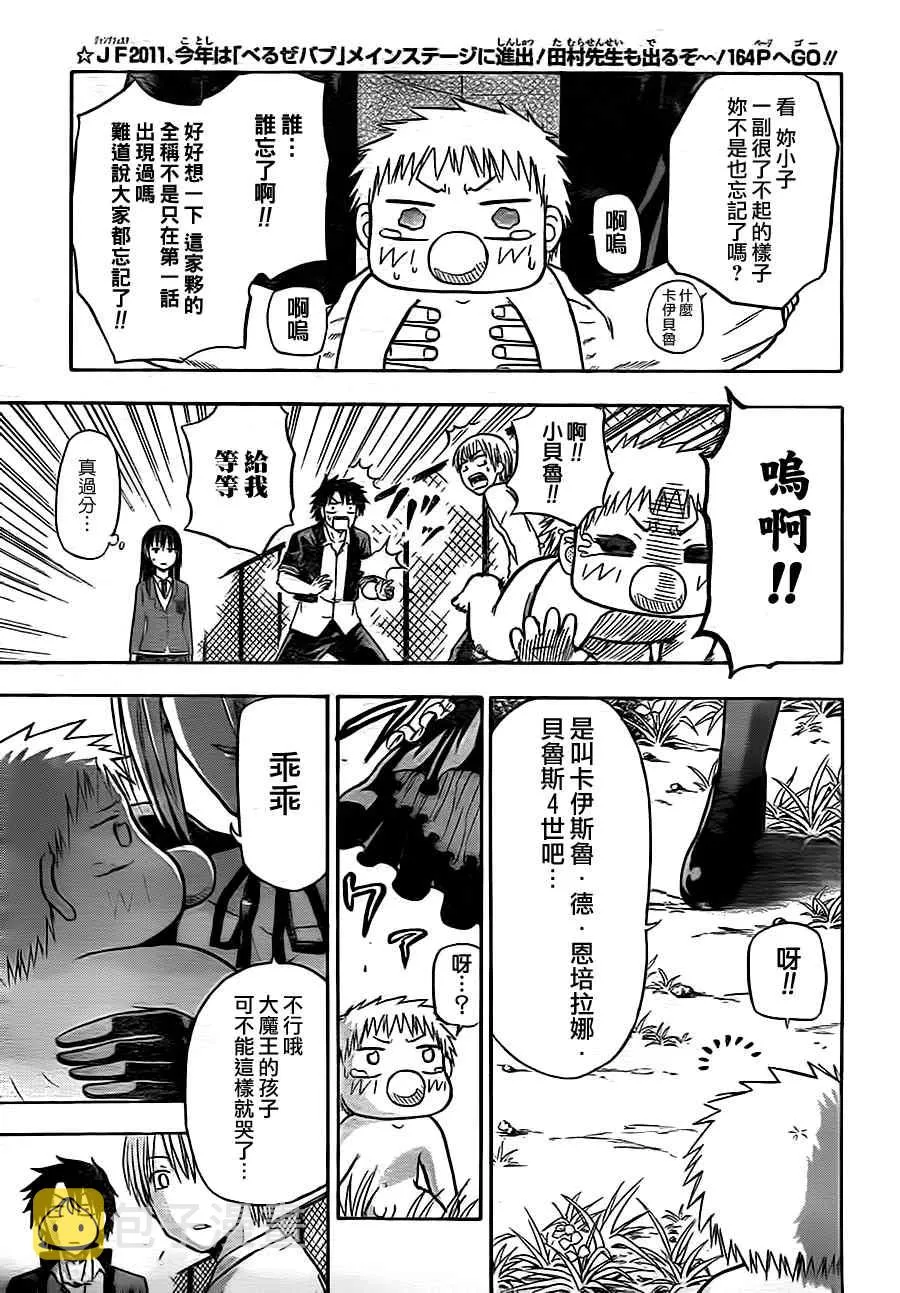 第80话 第11页