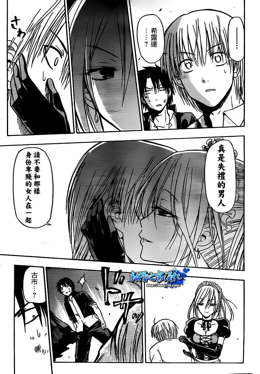 第80话 第13页