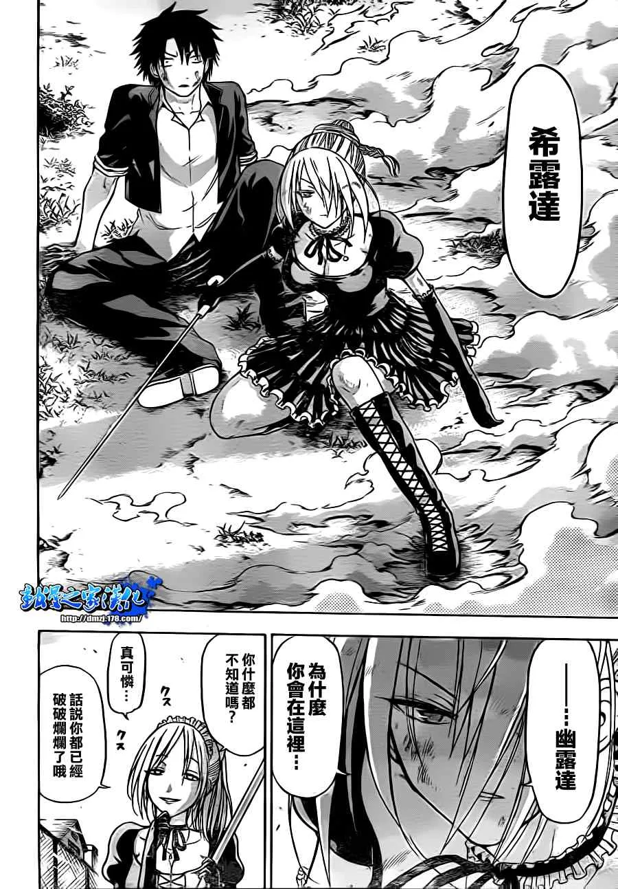 第80话 第16页