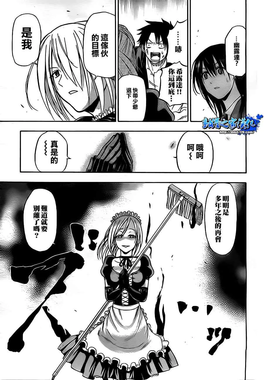 第80话 第17页