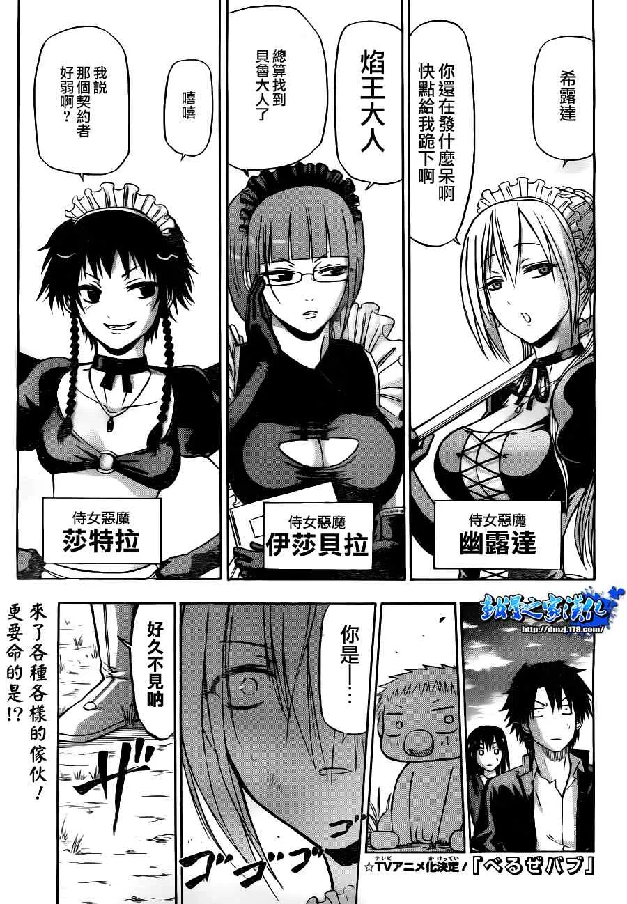 第81话 第1页