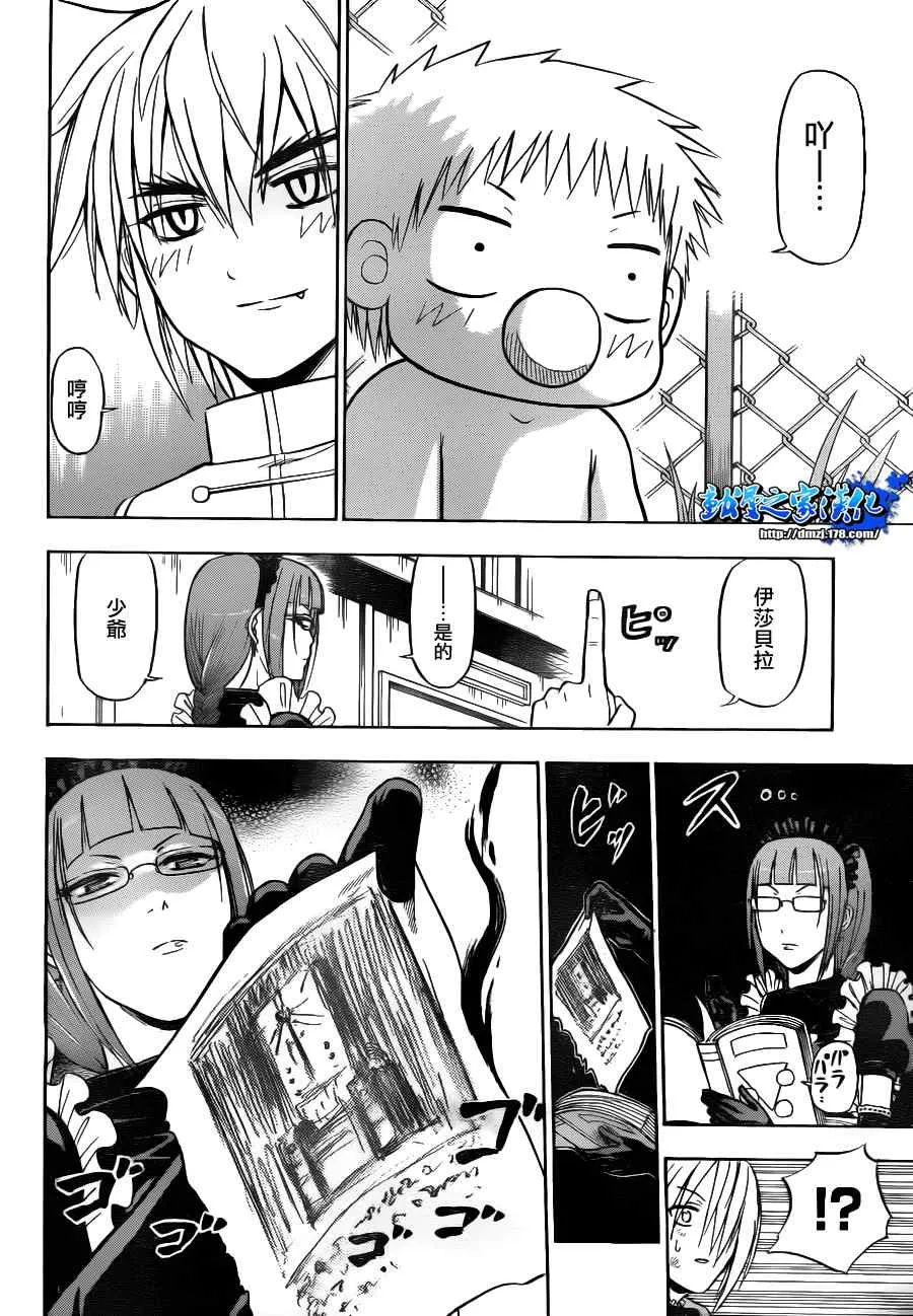 第81话 第5页