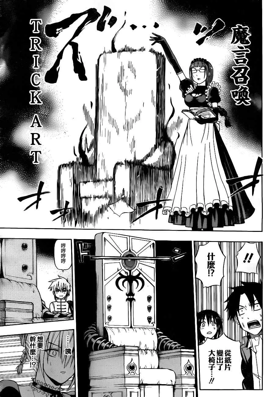 第81话 第6页