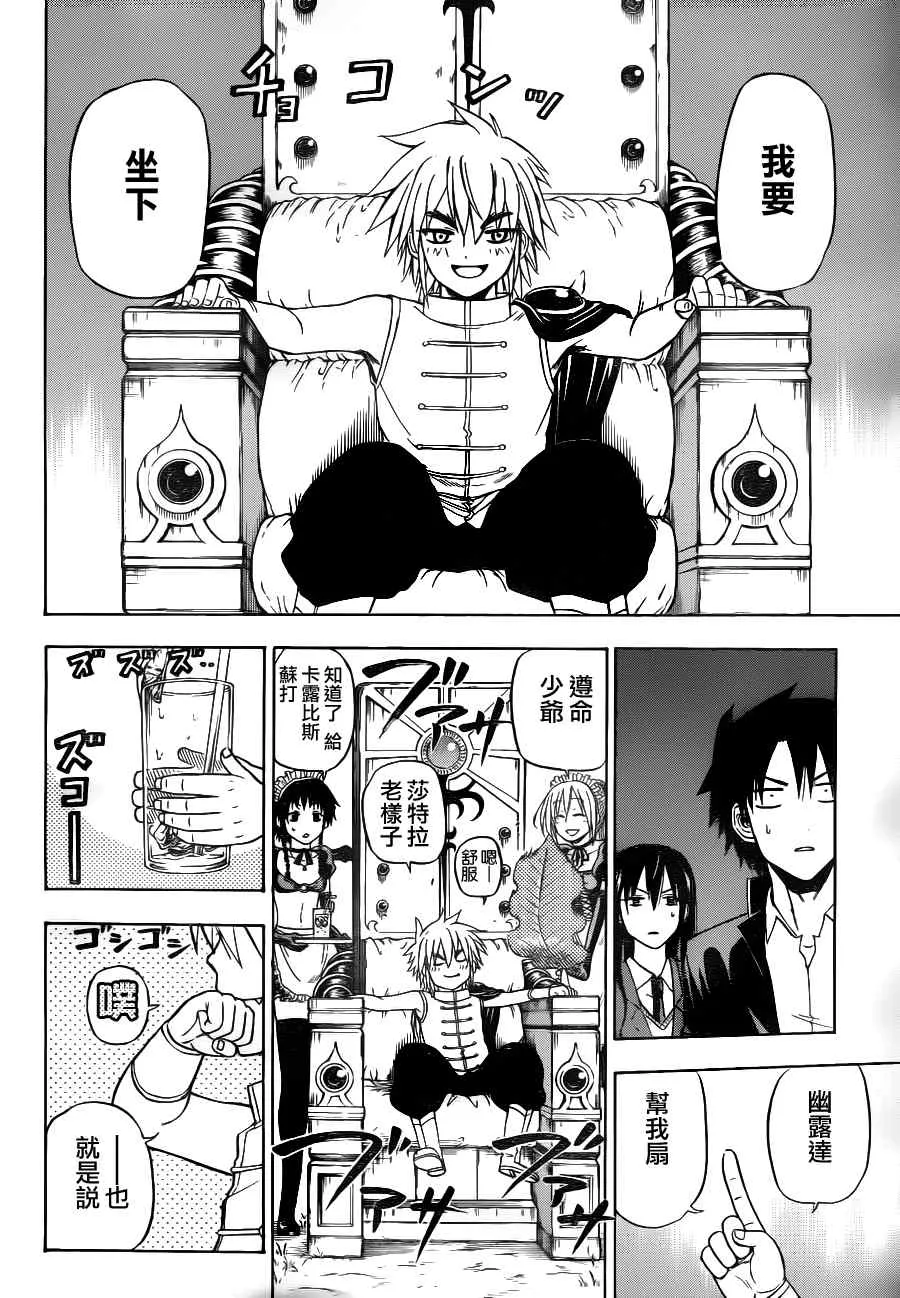 第81话 第7页