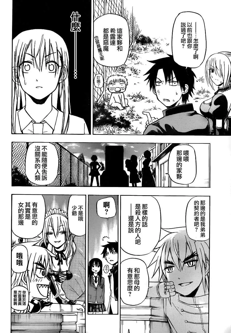 第81话 第9页