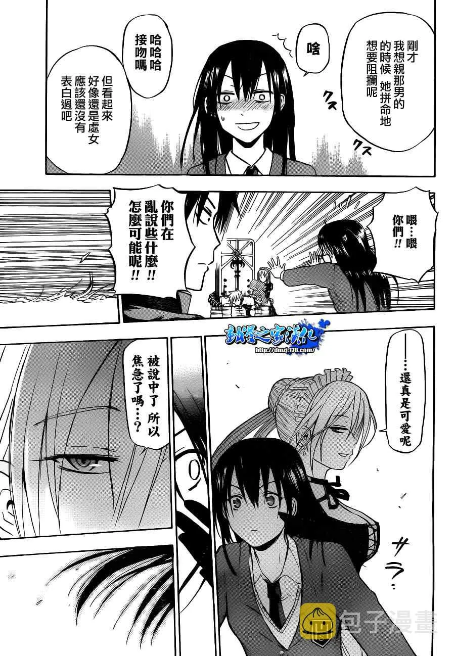 第81话 第10页