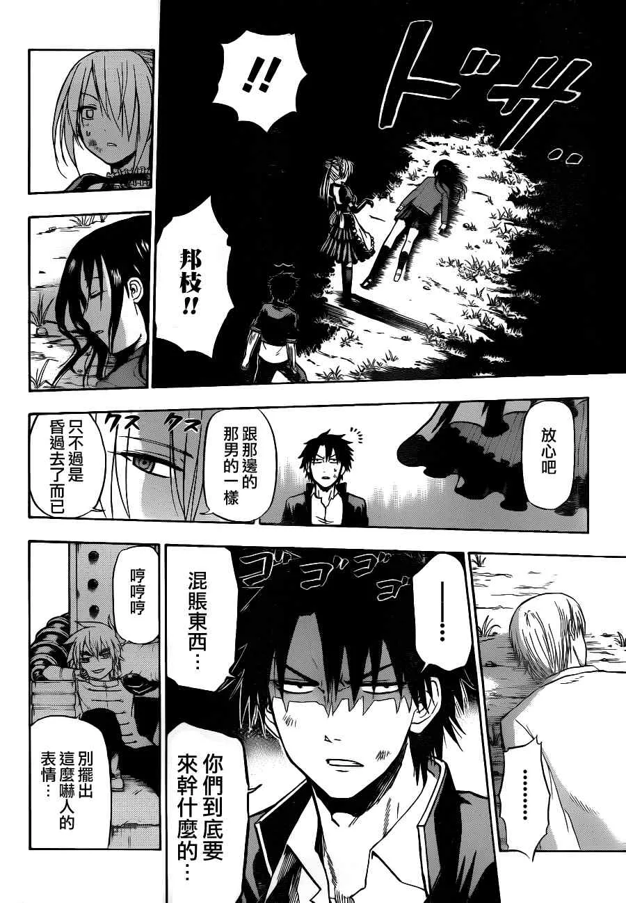 第81话 第11页