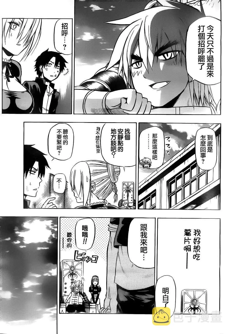 第81话 第12页