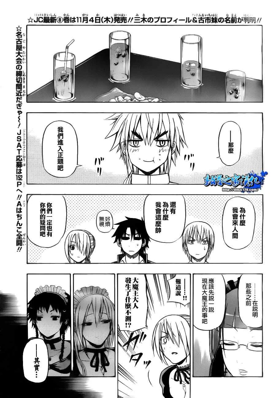 第81话 第14页