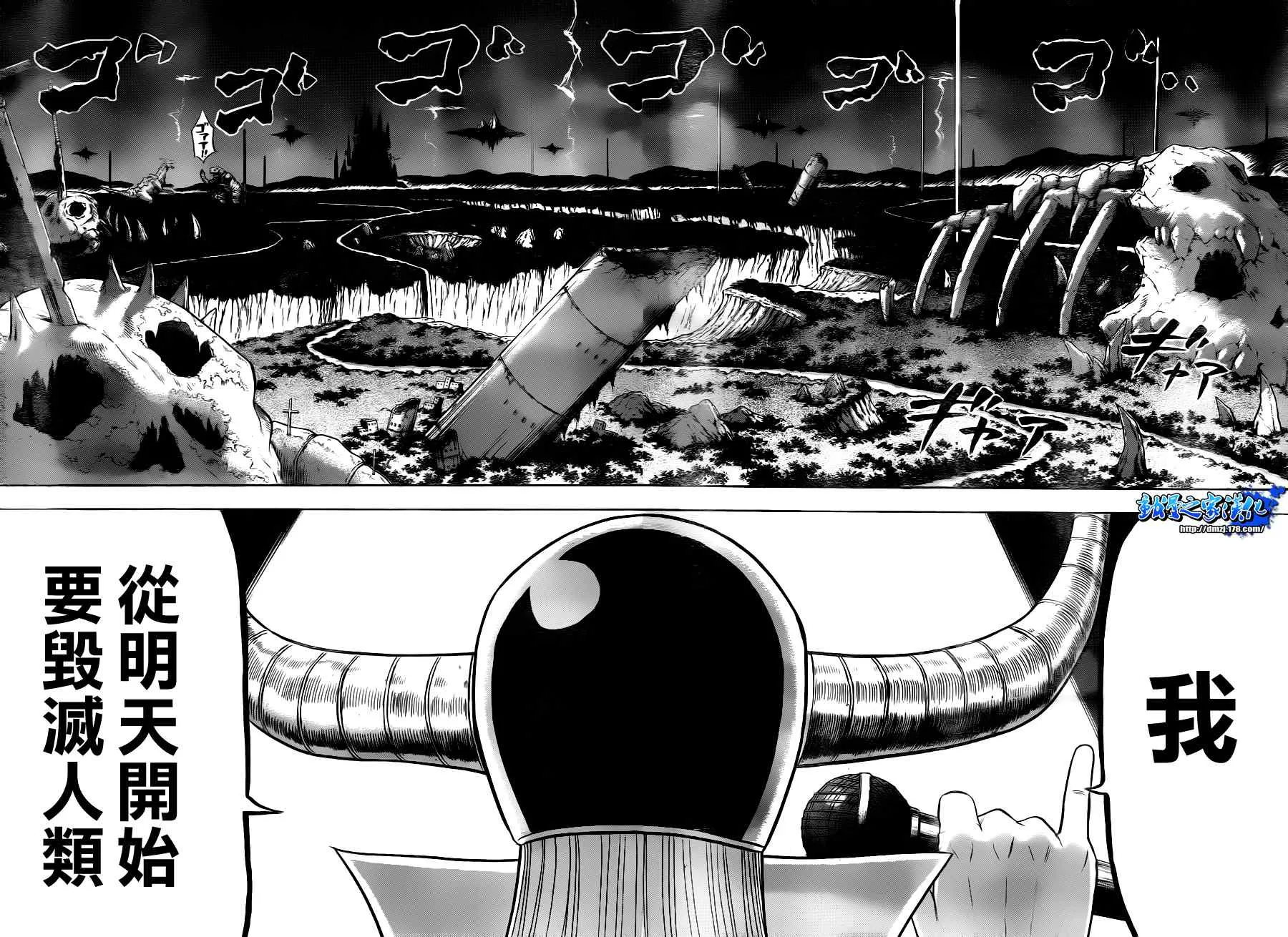 第81话 第15页