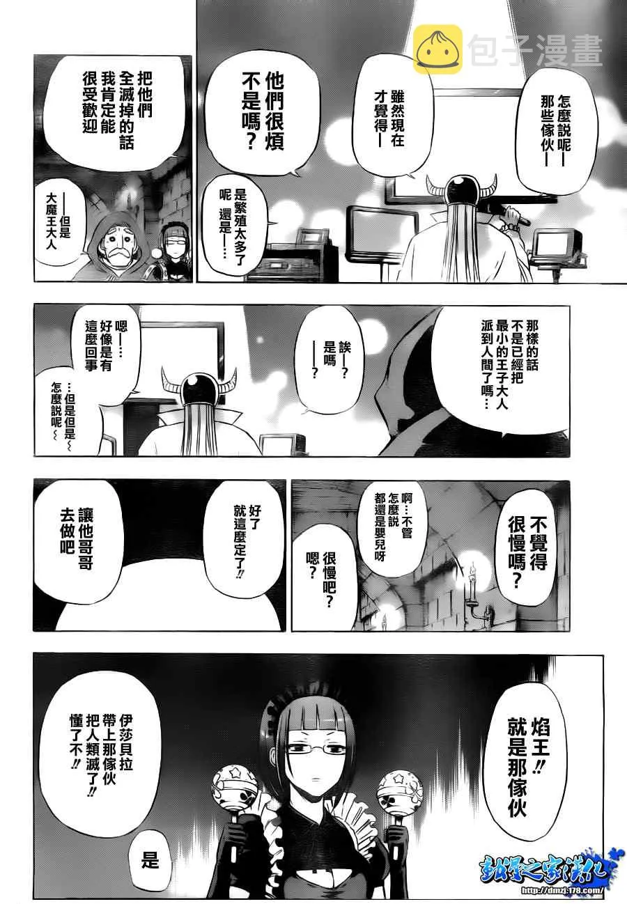 第81话 第16页