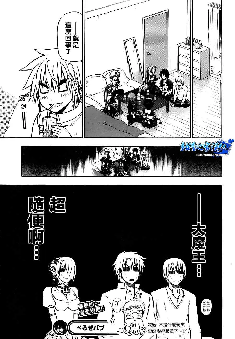 第81话 第17页