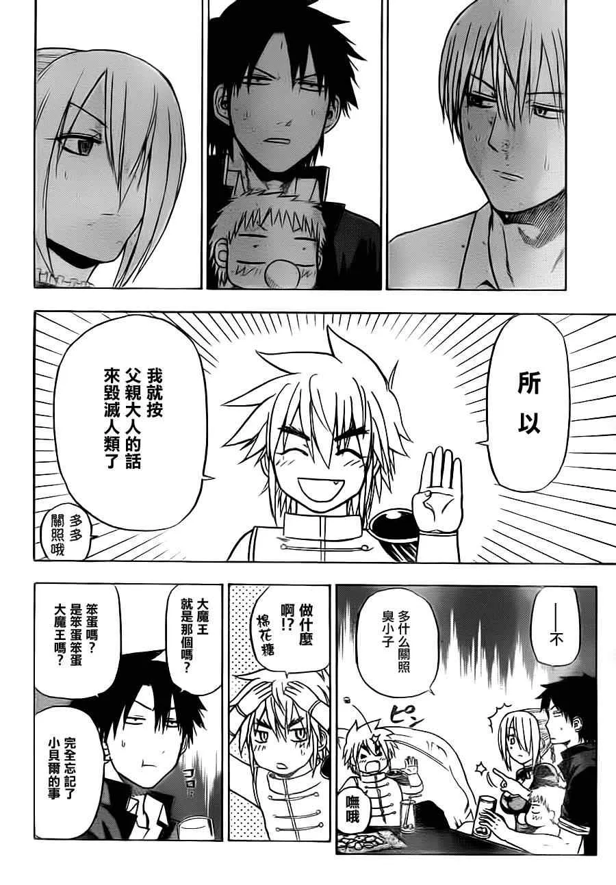第82话 第4页