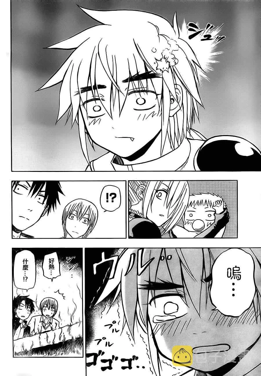 第82话 第9页