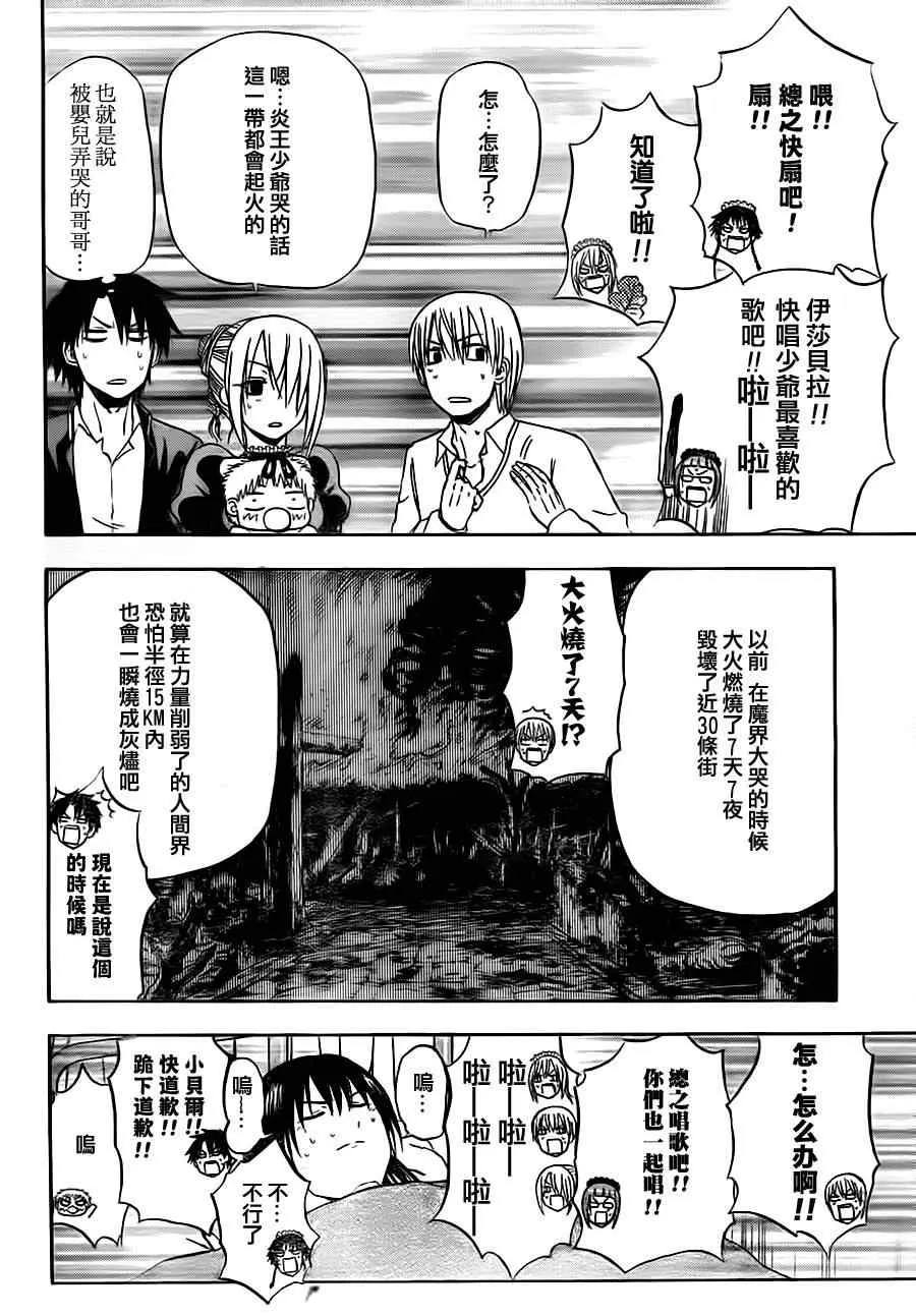 第82话 第11页