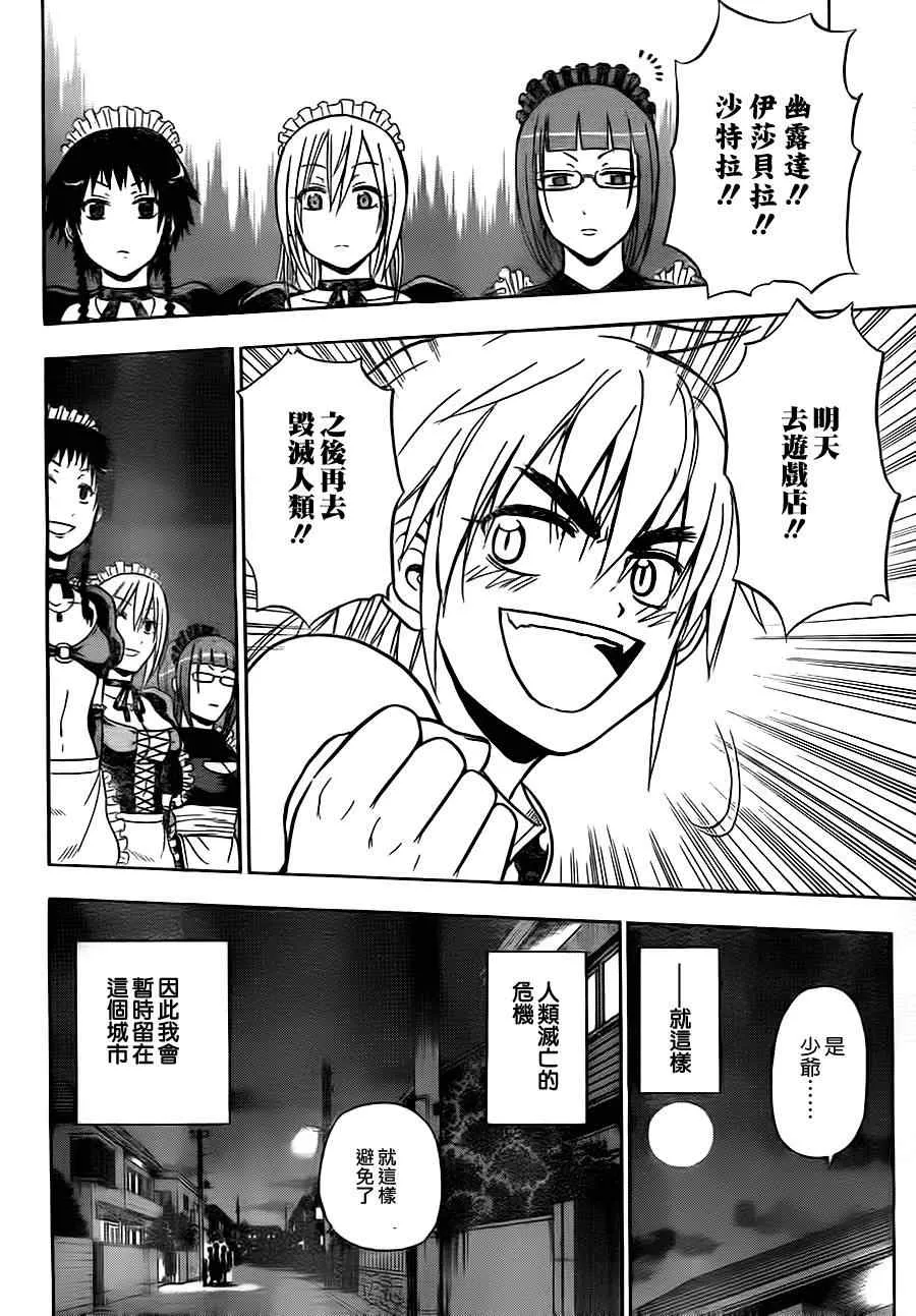 第82话 第14页