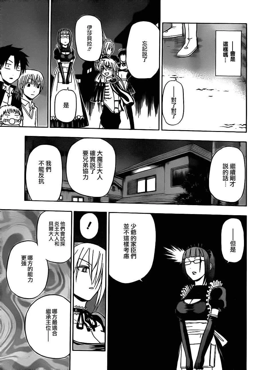 第82话 第15页