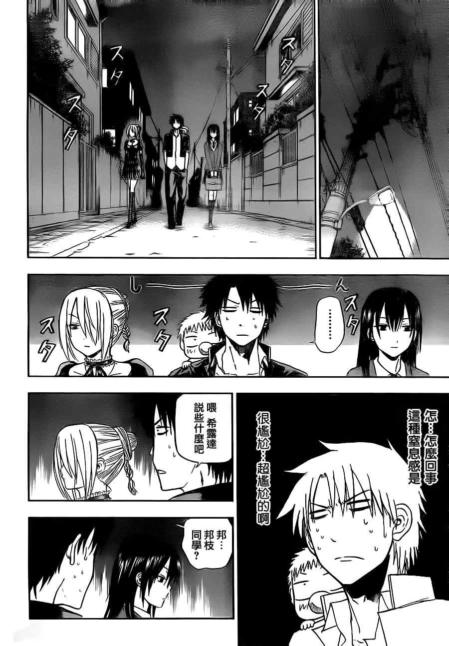 第83话 第6页