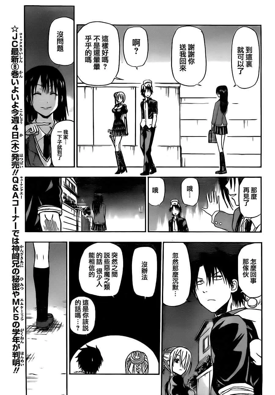 第83话 第9页