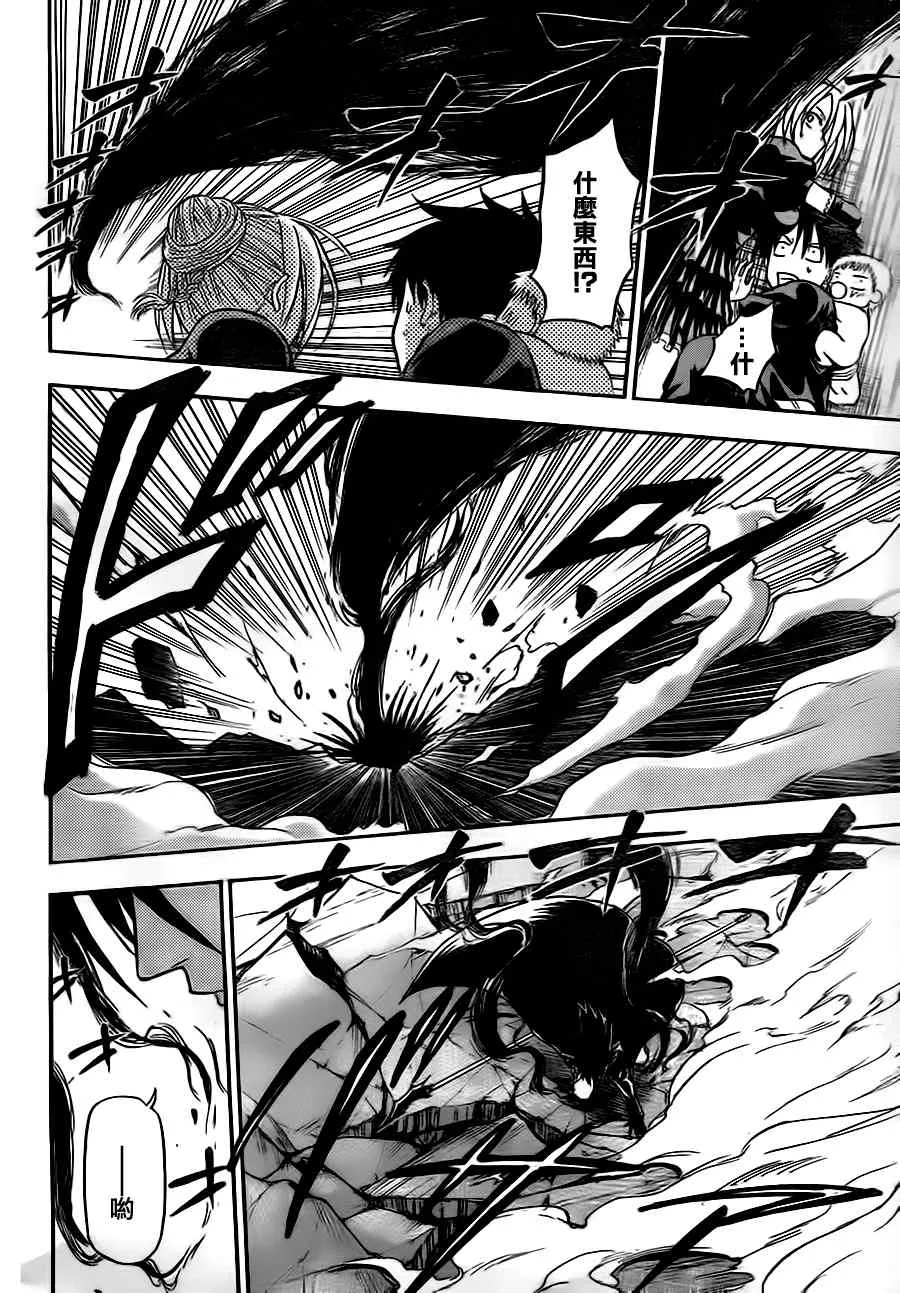 第83话 第12页
